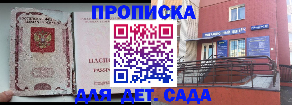 где прописаться в Новосибирской области